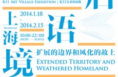 K11_Art_Village_Exhibition_KV_fin_OUTLINE_WHSHHK3